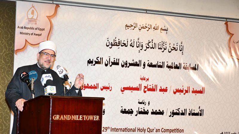 المسابقة العالمية