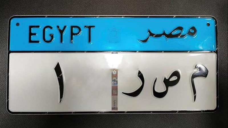 لوحات معدنية مميزة