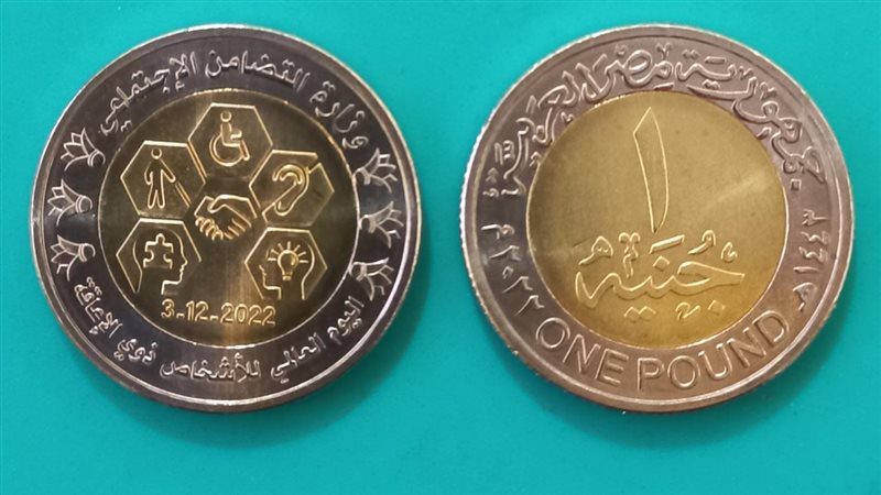 جنيه ذوي الهمم، فيتو
