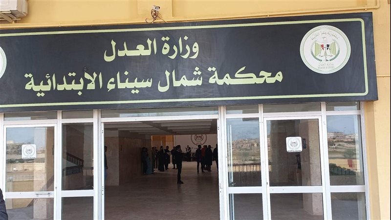 محكمة شمال سيناء،