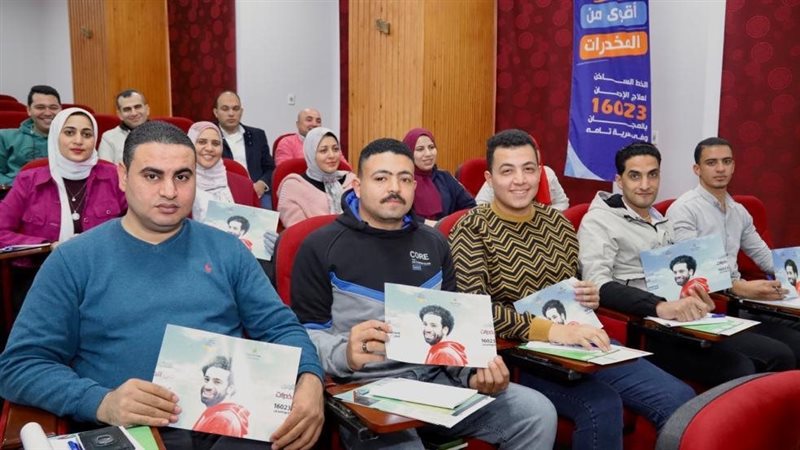 صندوق مكافحة الإدمان،