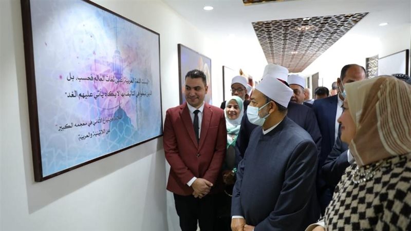 شيخ الازهر، فيتو