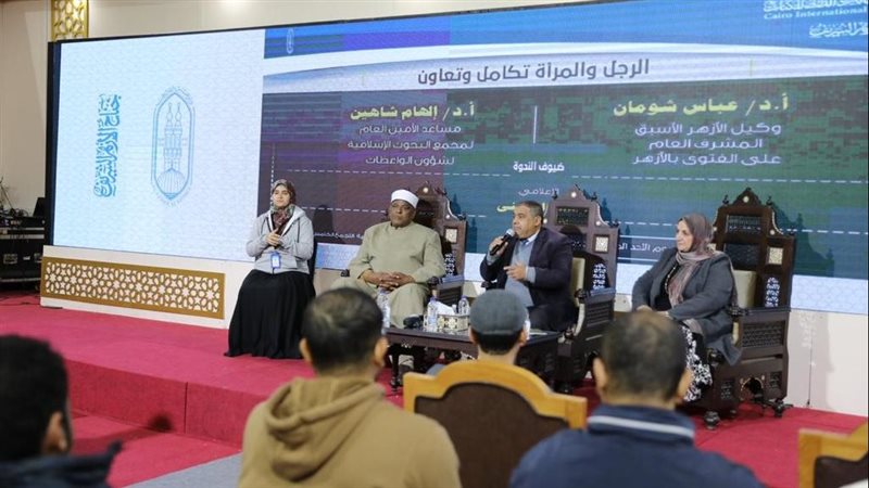 ندوة الازهر، فيتو