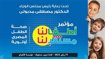 الزناتي: 5 جلسات حوارية في مؤتمر