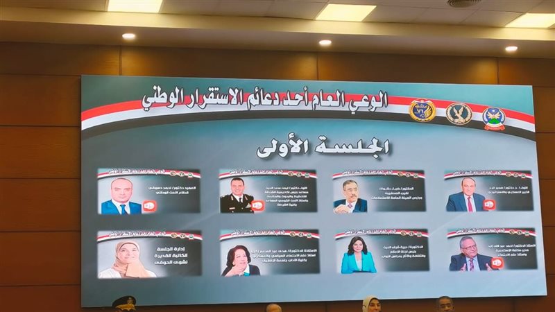 ندوة اكاديمية الشرطة،