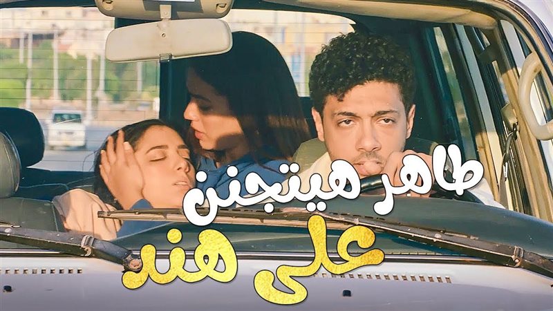 وبينا ميعاد، فيتو