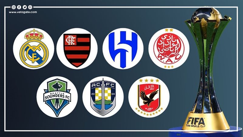 كأس العالم للأندية،