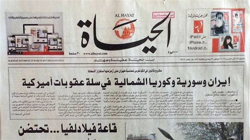 جريدة الحياة، فيتو