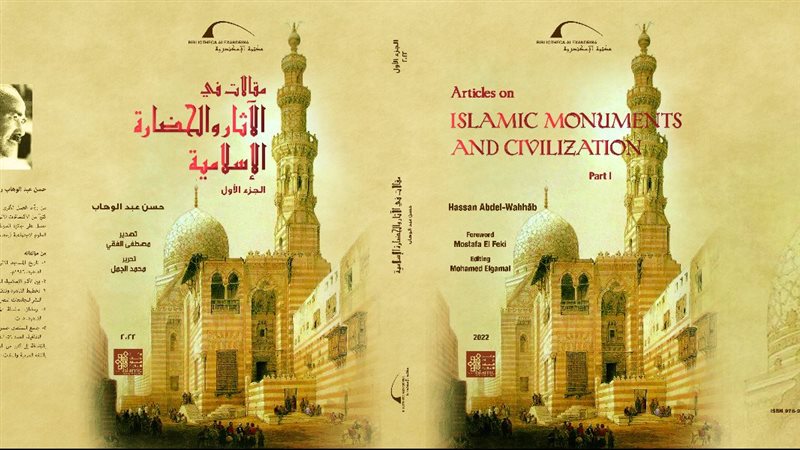 كتاب مقالات في الآثار
