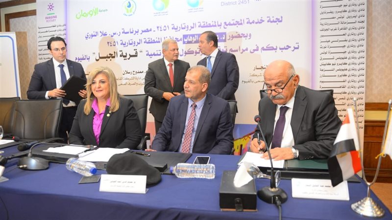 توقيع بروتوكول تنمية