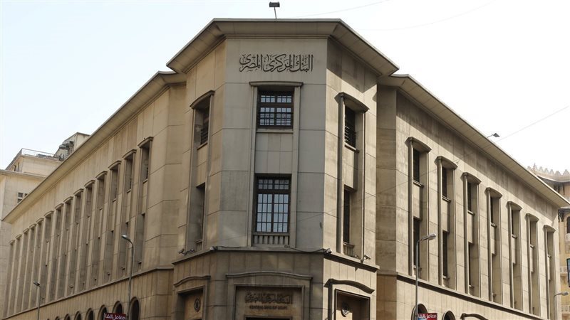 البنك المركزي المصري،فيتو