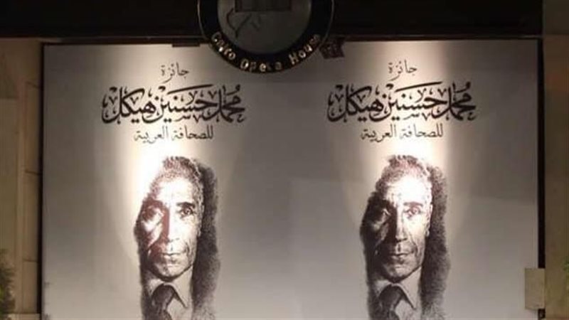 محمد حسنين هيكل،فيتو