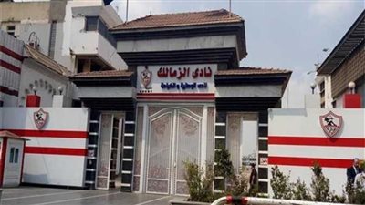 أخبار الزمالك، خطاب جديد من النادي للتعاون السعودي