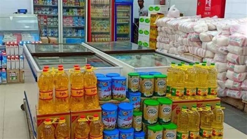 السلع التموينية،