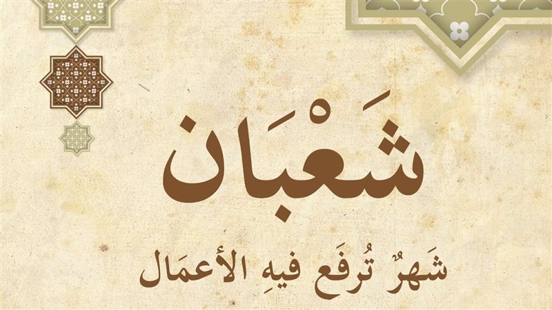 سبب تفضيل الصيام