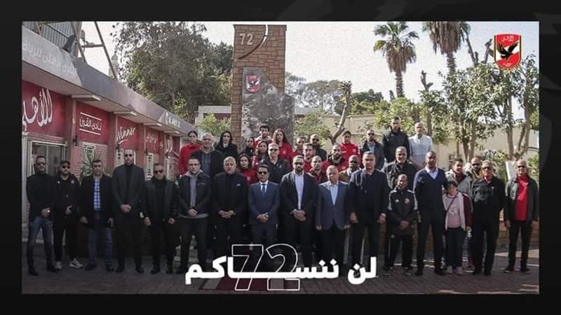 ذكرى شهداء الأهلي،