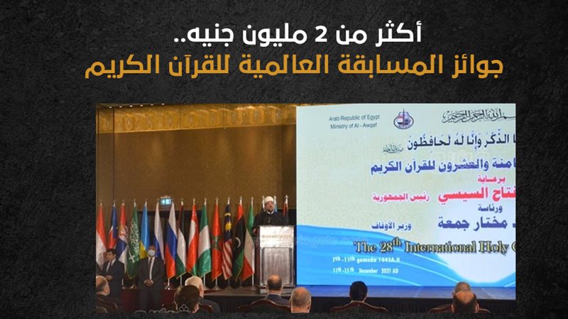 المسابقة العالمية