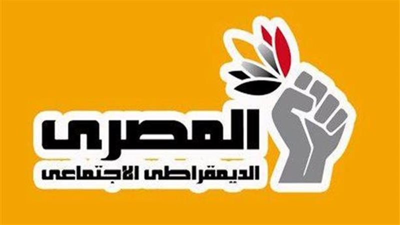 المصرى الديمقراطى
