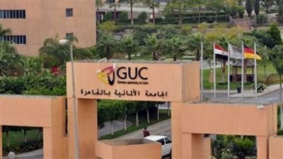 شروط منحة الجامعة الألمانية بالقاهرة لأوائل الثانوية العامة بالمحافظات وآخر موعد للتسجيل