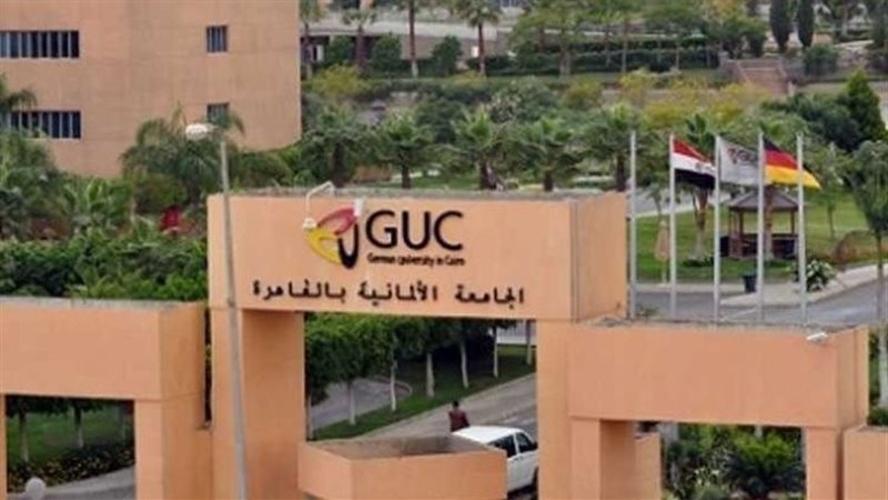 الجامعة الألمانية