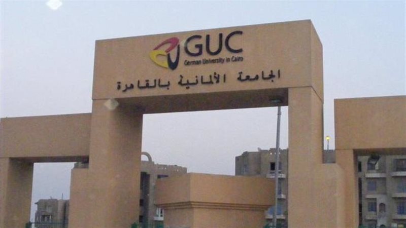 الجامعة الألمانية