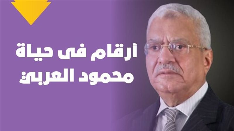 أرقام في حياة محمود