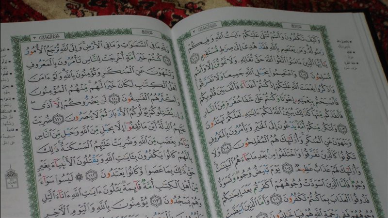  المصحف