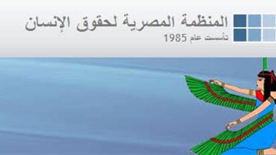 شيحة: تقارير المنظمة المصرية لحقوق الإنسان تعاود الصدور بعد سنوات من الاحتجاب 