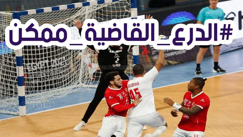 هاشتاج الدرع القاضية
