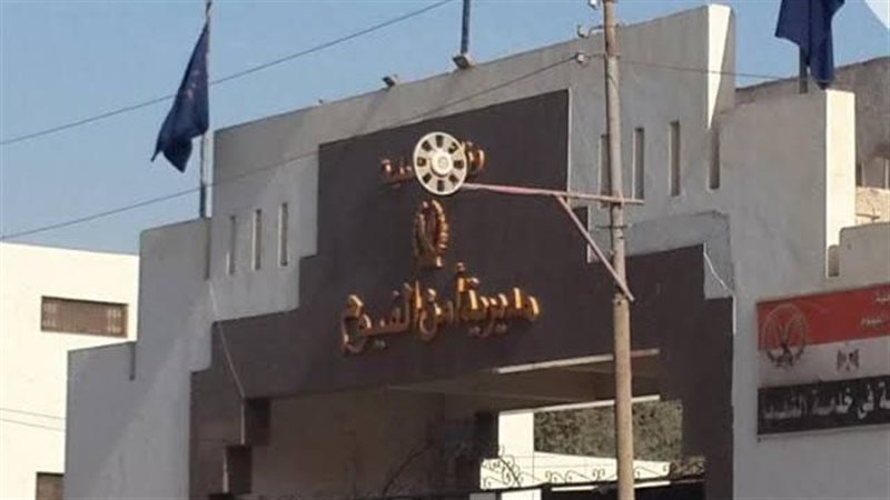 مديرية أمن الفيوم