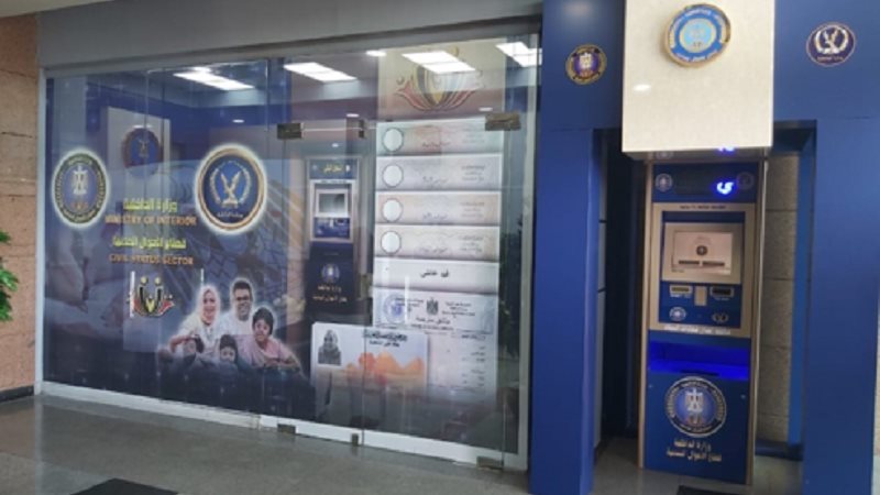 سجل مدنى مطور 