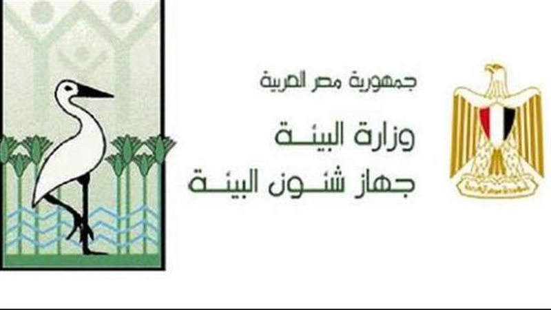 جهاز شئون البيئة،