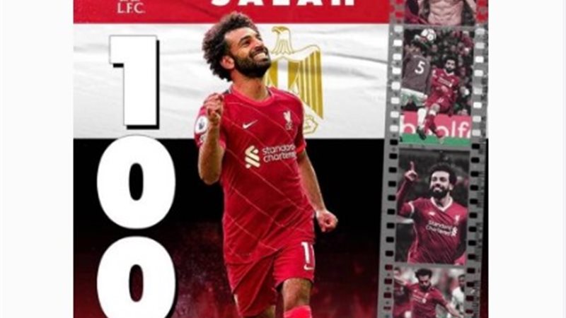 محمد صلاح يدخل نادي