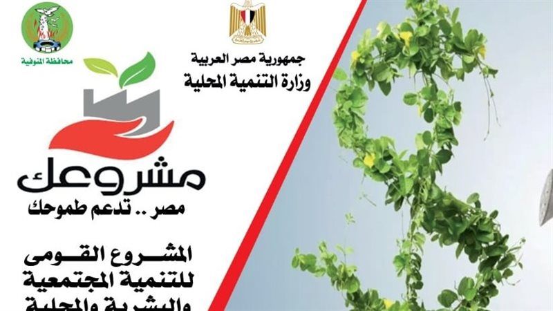 برنامج مشروعك