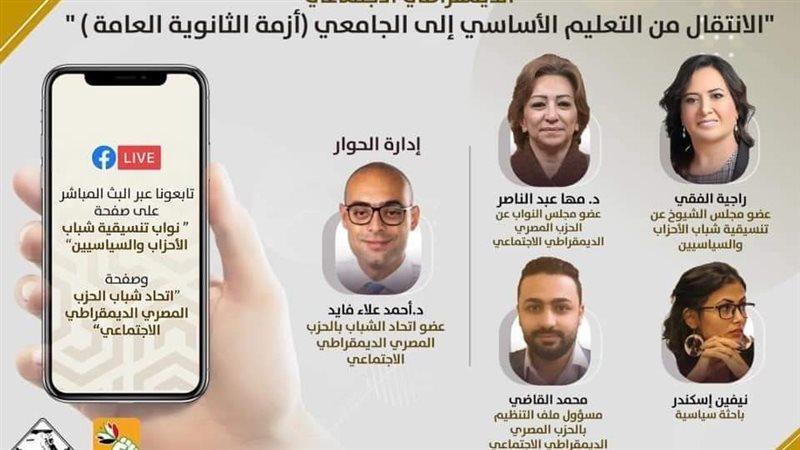 الثانوية العامة 
