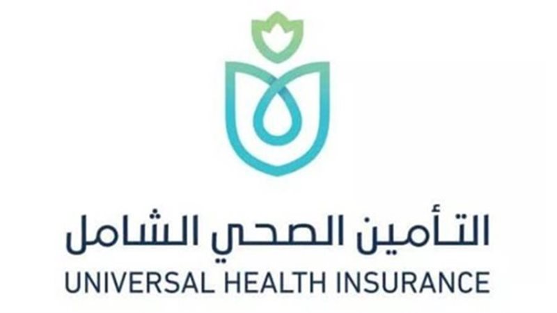التأمين الصحي