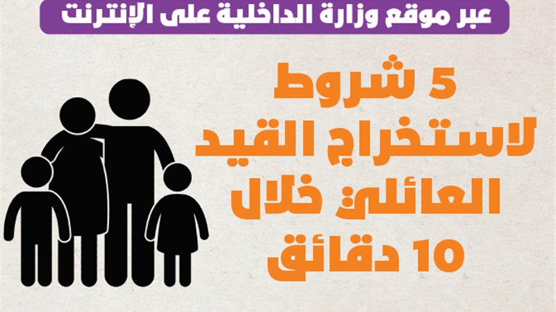 اللاحوال المدنية
