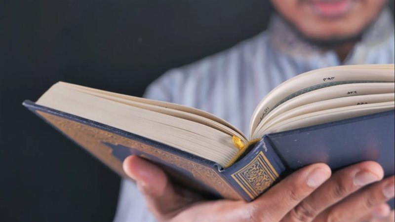 القران الكريم
