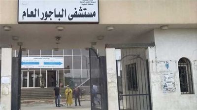 مستشفى الباجور يعلن عن خدمة جديدة لمعرفة نتيجة تحليل المخدرات خلال 20 دقيقة