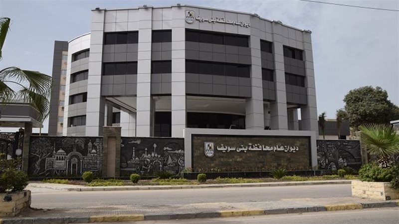 ديوان عام محافظة