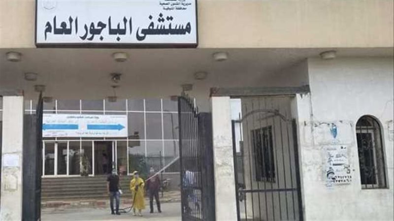 مستشفى الباجور العام