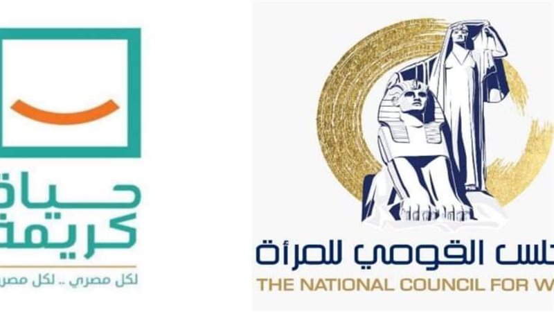 المجلس القومي للمرأة،