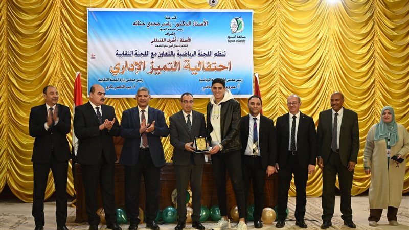 تكريم العاملين المتميزين