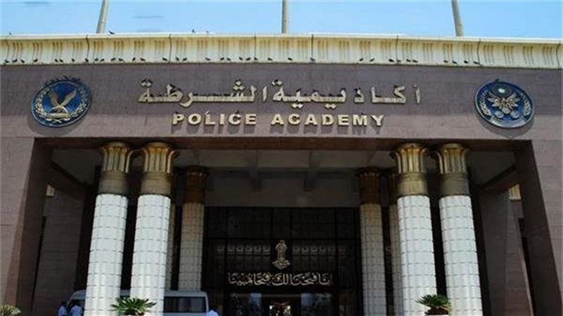 أكاديمية الشرطة,