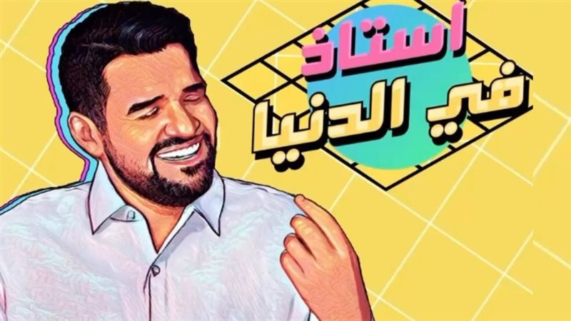 حسين الجسمي