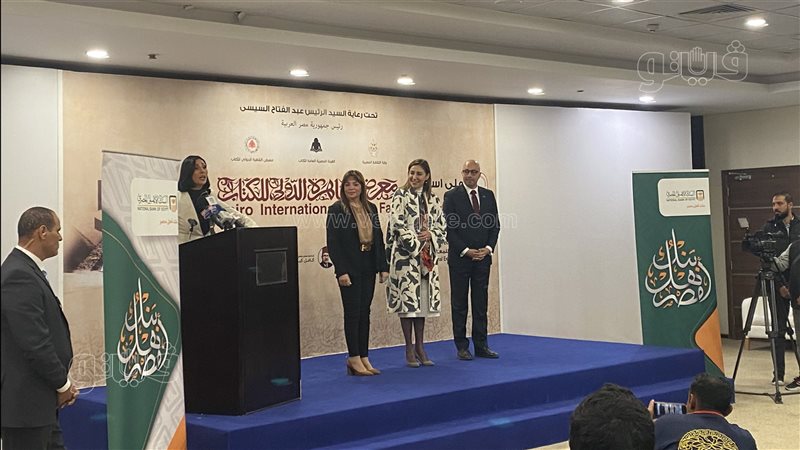 حفل جوائز معرض الكتاب،