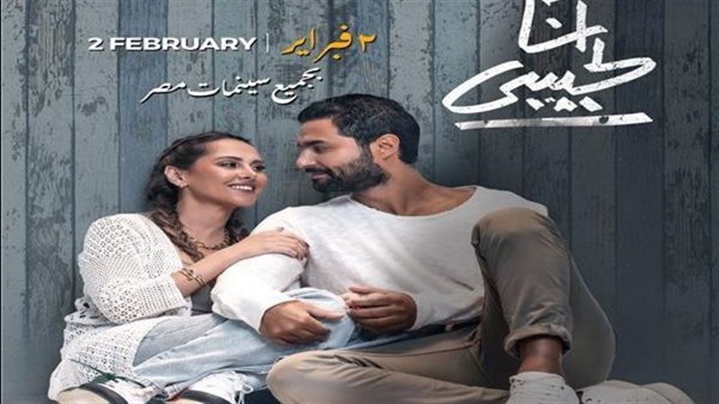 العرض الخاص لفيلم