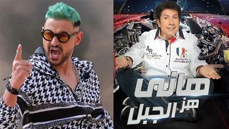 هاني رمزي ورامز جلال،