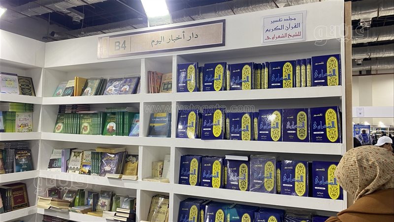 كتب الشعراوي، فيتو