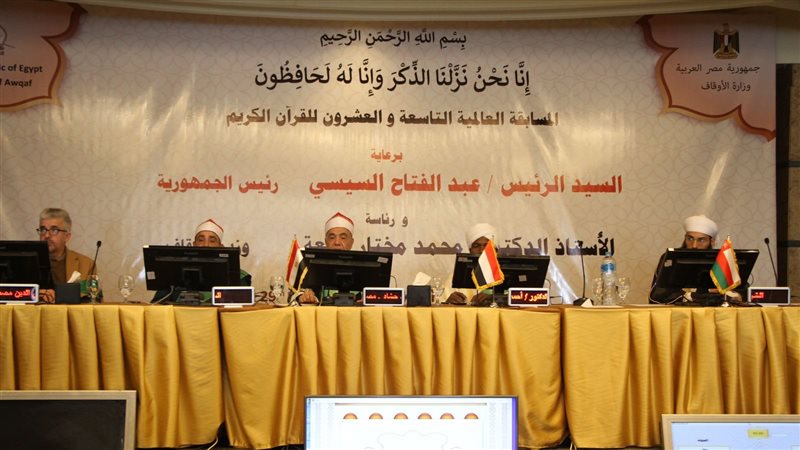 المسابقة العالمية